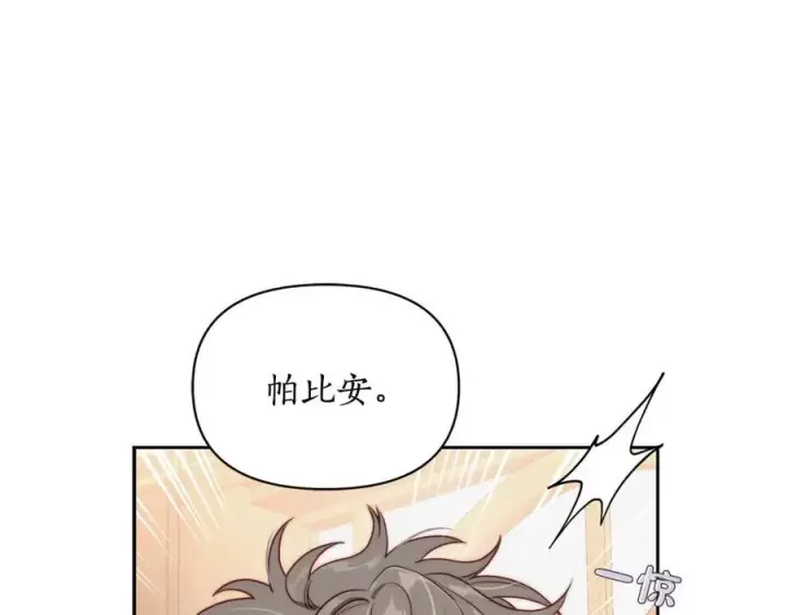 漫画《露西亚-攻略公爵计划》第122话 了解近况第75张图