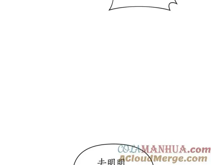 漫画《露西亚-攻略公爵计划》第122话 了解近况第77张图