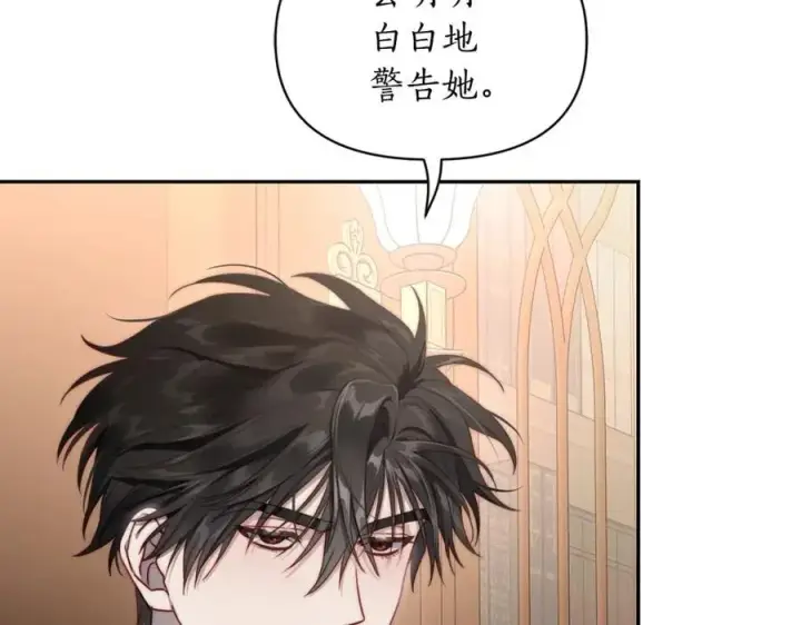 漫画《露西亚-攻略公爵计划》第122话 了解近况第78张图