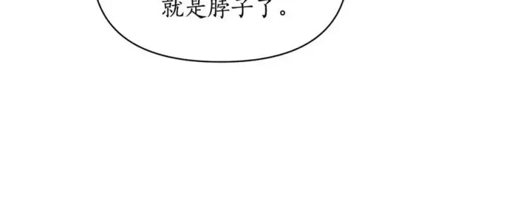 漫画《露西亚-攻略公爵计划》第122话 了解近况第80张图