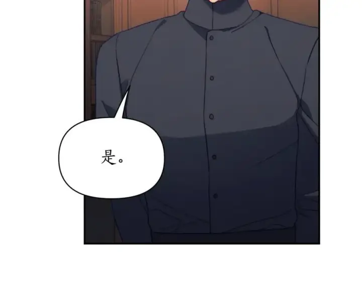漫画《露西亚-攻略公爵计划》第122话 了解近况第82张图