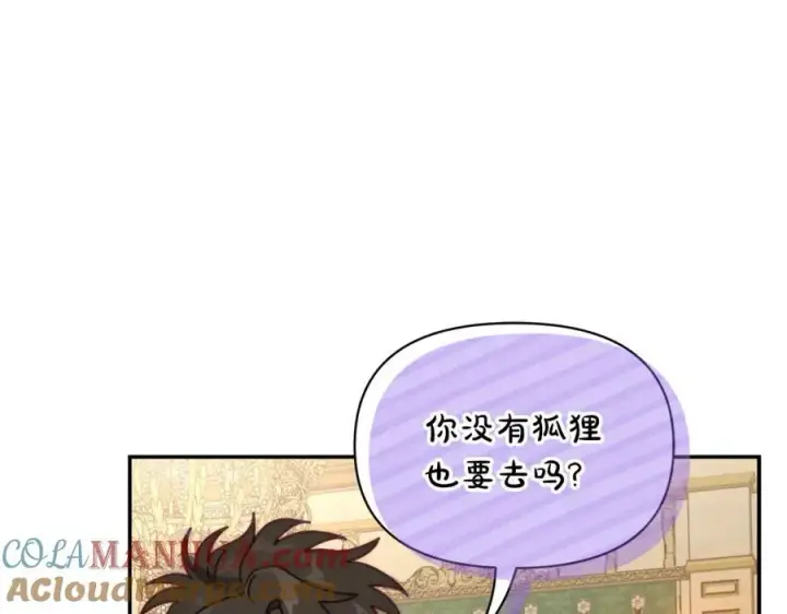漫画《露西亚-攻略公爵计划》第122话 了解近况第89张图