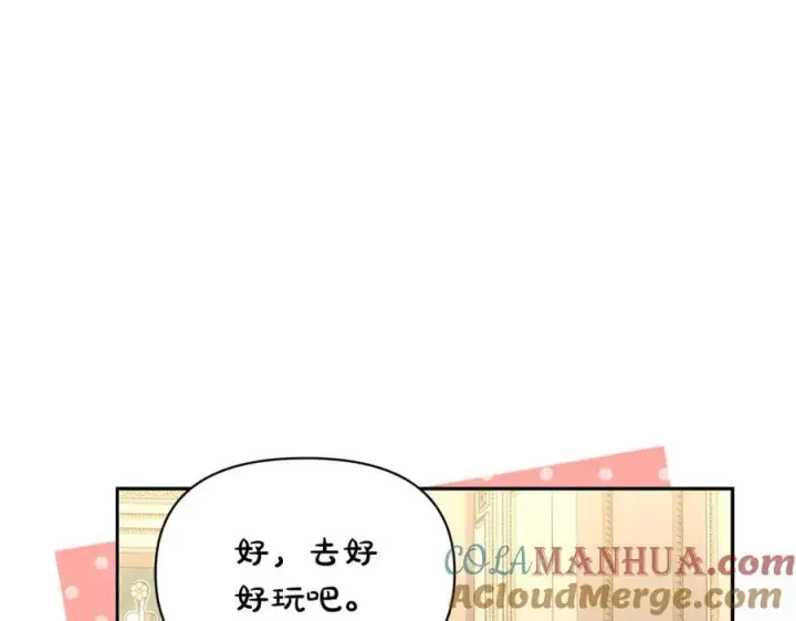 漫画《露西亚-攻略公爵计划》第122话 了解近况第97张图