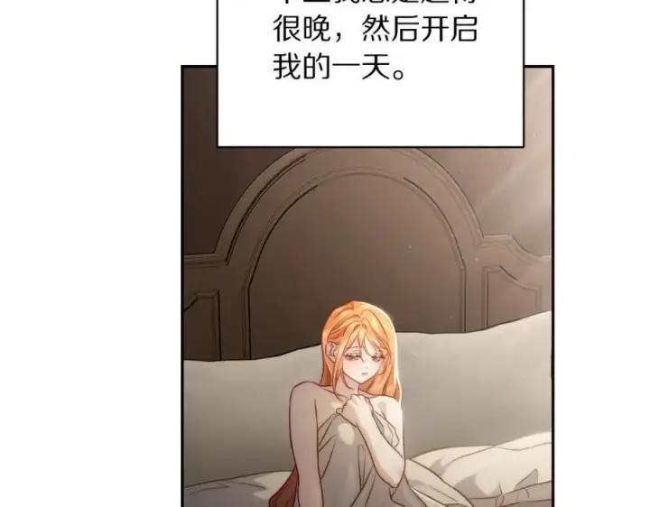 漫画《露西亚-攻略公爵计划》第124话 平静的幸福第167张图