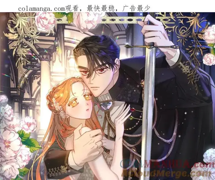 漫画《露西亚-攻略公爵计划》第124话 平静的幸福第222张图