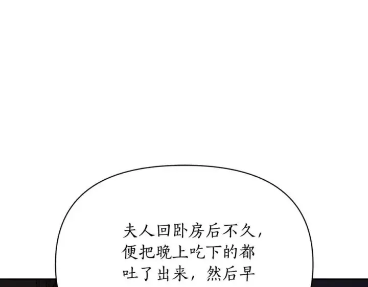 《露西亚-攻略公爵计划》第125话 回到王城图233