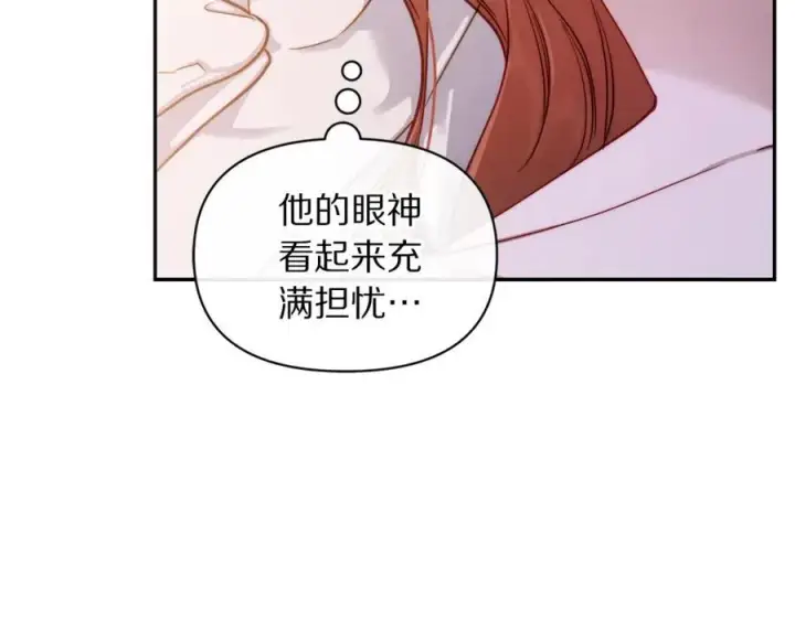 漫画《露西亚-攻略公爵计划》第127话 他不会说谎第11张图