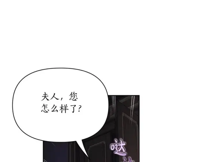 漫画《露西亚-攻略公爵计划》第127话 他不会说谎第112张图