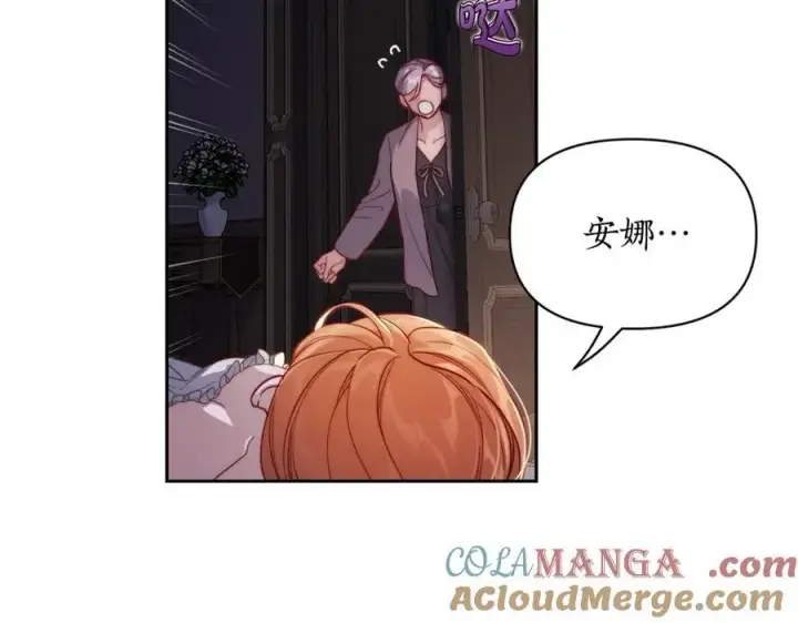 漫画《露西亚-攻略公爵计划》第127话 他不会说谎第113张图