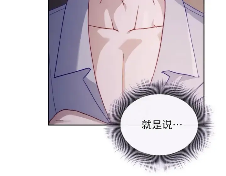 漫画《露西亚-攻略公爵计划》第127话 他不会说谎第119张图