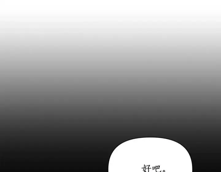 漫画《露西亚-攻略公爵计划》第127话 他不会说谎第123张图