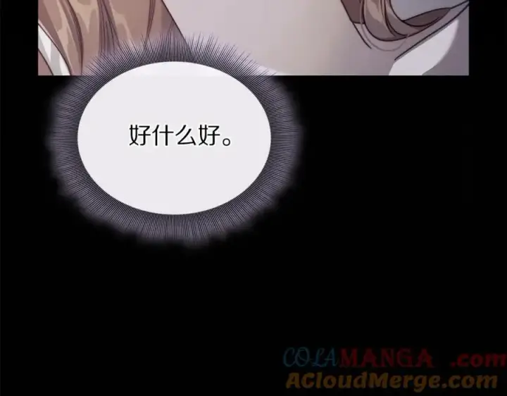 漫画《露西亚-攻略公爵计划》第127话 他不会说谎第125张图
