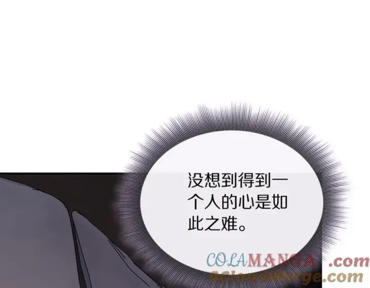 漫画《露西亚-攻略公爵计划》第127话 他不会说谎第129张图