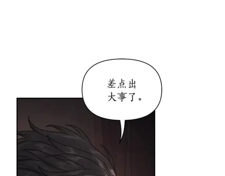 漫画《露西亚-攻略公爵计划》第127话 他不会说谎第150张图