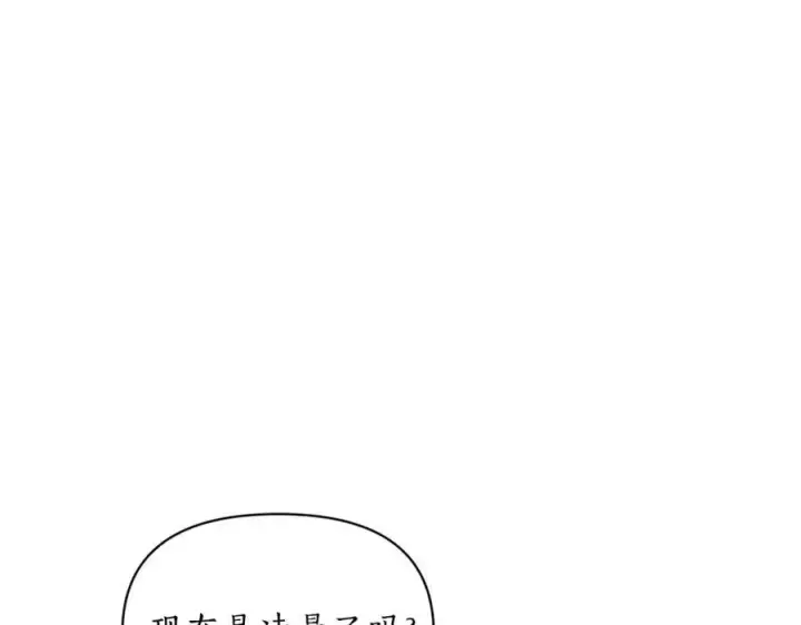 漫画《露西亚-攻略公爵计划》第127话 他不会说谎第152张图