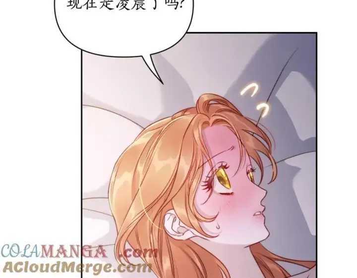 漫画《露西亚-攻略公爵计划》第127话 他不会说谎第153张图