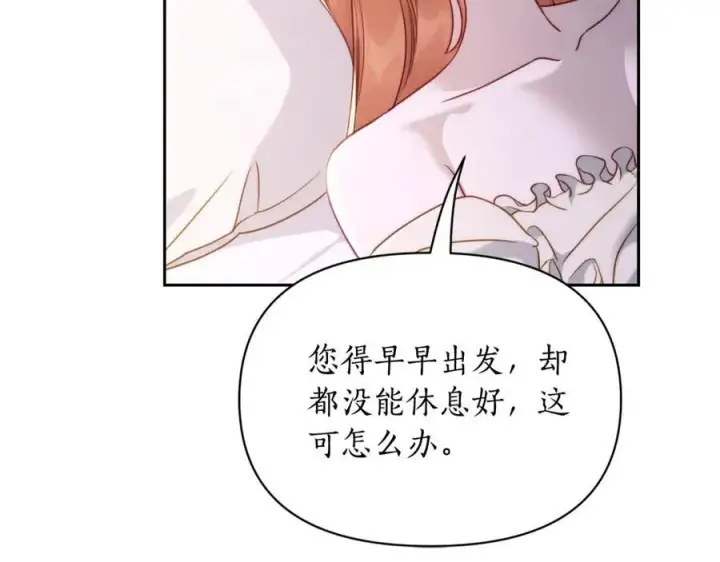 漫画《露西亚-攻略公爵计划》第127话 他不会说谎第154张图