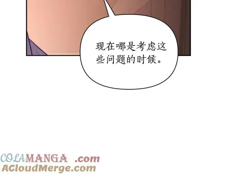 漫画《露西亚-攻略公爵计划》第127话 他不会说谎第157张图