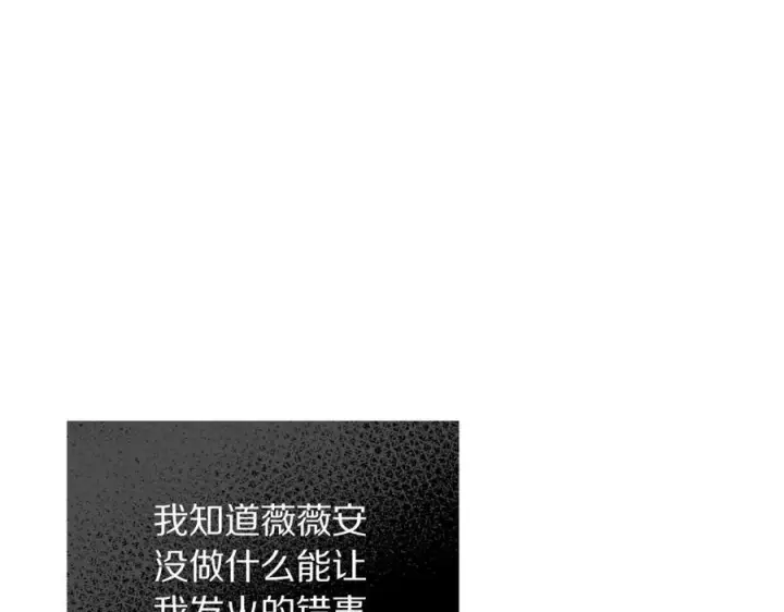 漫画《露西亚-攻略公爵计划》第127话 他不会说谎第167张图