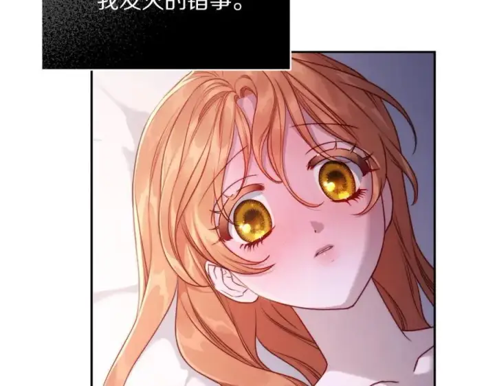 漫画《露西亚-攻略公爵计划》第127话 他不会说谎第168张图