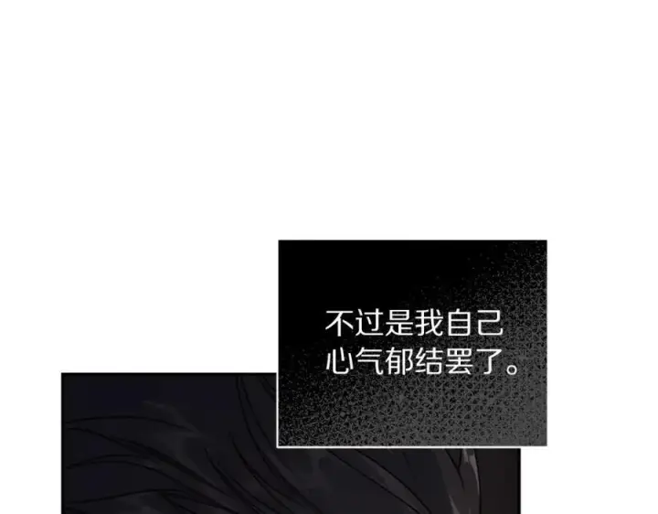漫画《露西亚-攻略公爵计划》第127话 他不会说谎第170张图