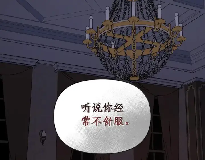 漫画《露西亚-攻略公爵计划》第127话 他不会说谎第178张图