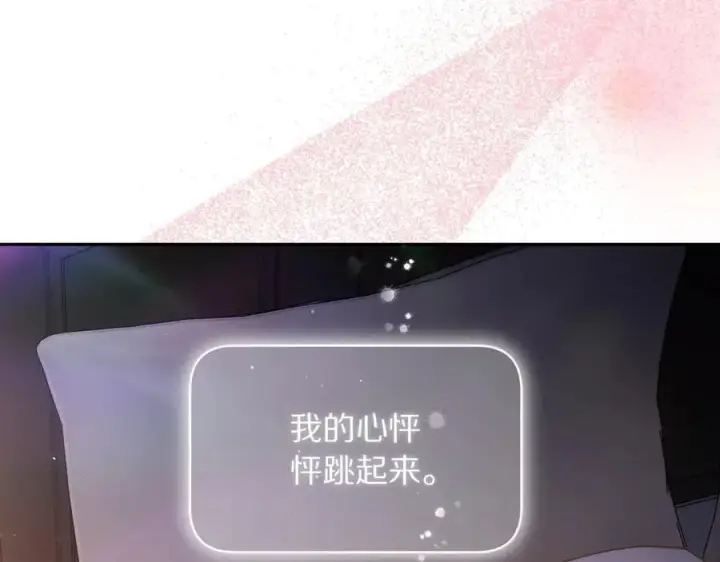 漫画《露西亚-攻略公爵计划》第127话 他不会说谎第31张图