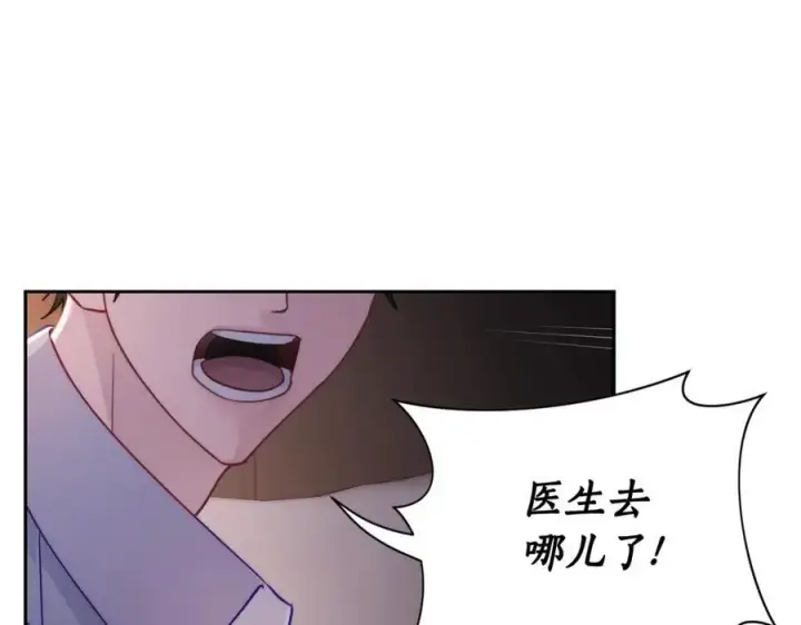 漫画《露西亚-攻略公爵计划》第127话 他不会说谎第44张图