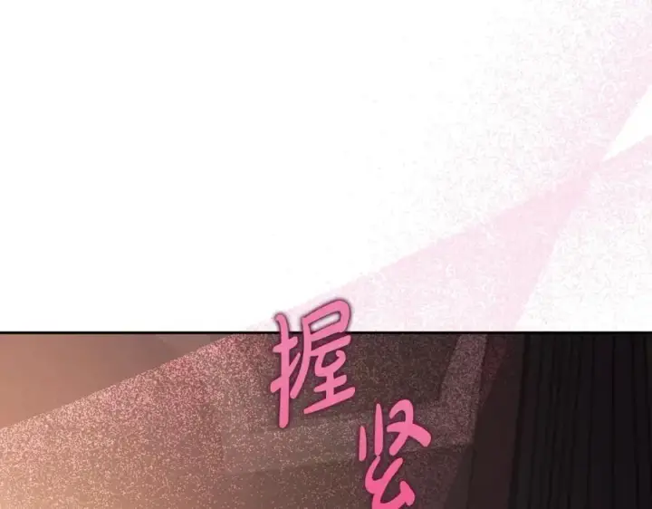 漫画《露西亚-攻略公爵计划》第127话 他不会说谎第50张图