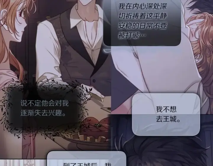 漫画《露西亚-攻略公爵计划》第127话 他不会说谎第60张图