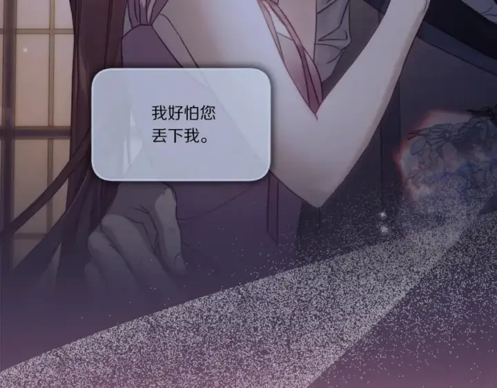 漫画《露西亚-攻略公爵计划》第127话 他不会说谎第63张图