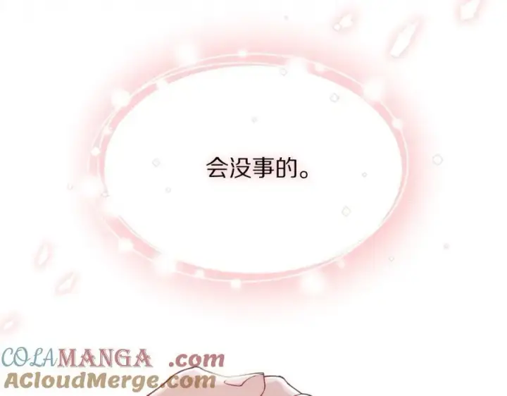 漫画《露西亚-攻略公爵计划》第127话 他不会说谎第65张图