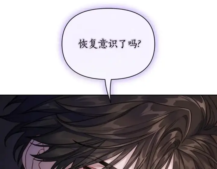 漫画《露西亚-攻略公爵计划》第127话 他不会说谎第7张图