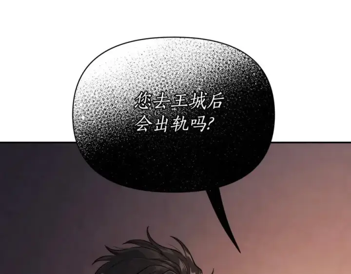 漫画《露西亚-攻略公爵计划》第127话 他不会说谎第86张图
