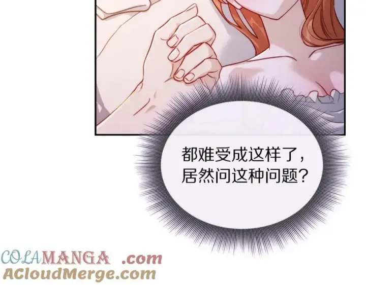 漫画《露西亚-攻略公爵计划》第127话 他不会说谎第93张图