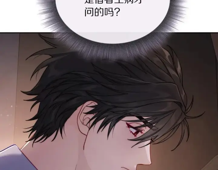 漫画《露西亚-攻略公爵计划》第127话 他不会说谎第95张图