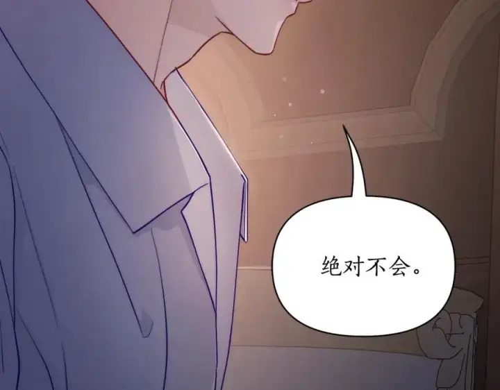 漫画《露西亚-攻略公爵计划》第127话 他不会说谎第96张图