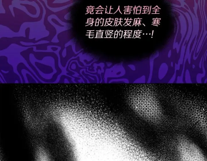 《露西亚-攻略公爵计划》第128话 心疼图103