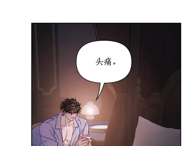 《露西亚-攻略公爵计划》第128话 心疼图7