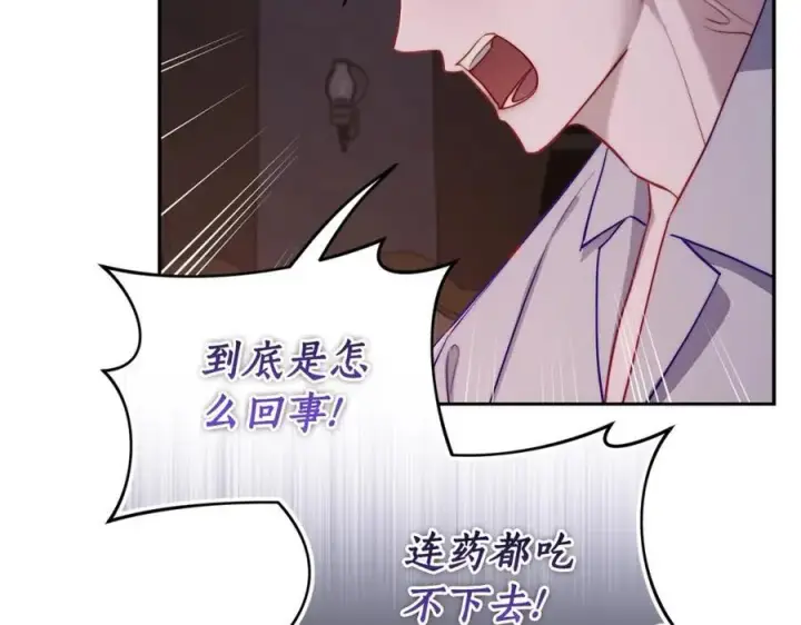 《露西亚-攻略公爵计划》第128话 心疼图90