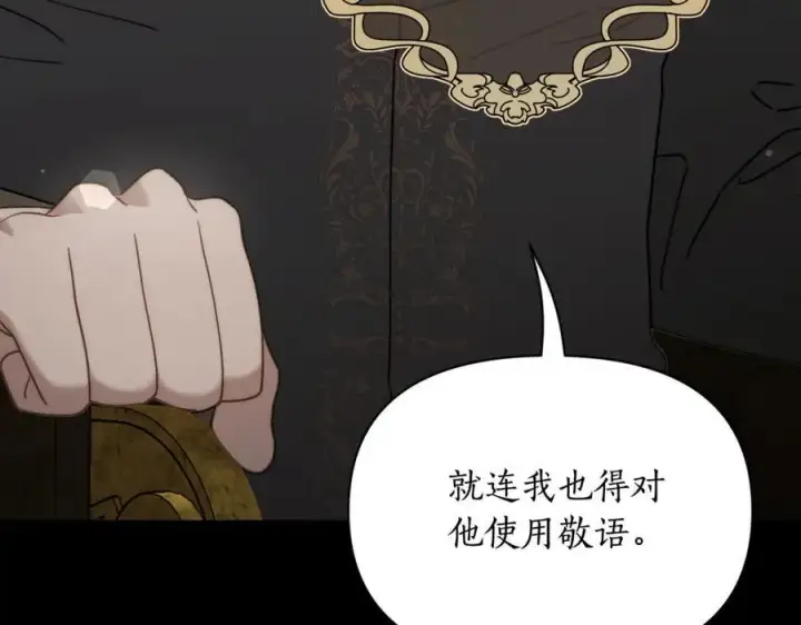 漫画《露西亚-攻略公爵计划》第130话 越来越像第102张图