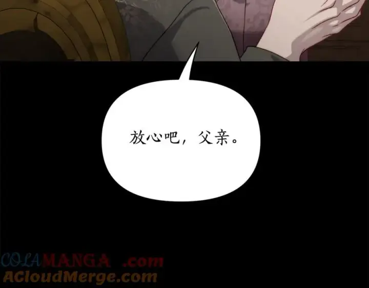漫画《露西亚-攻略公爵计划》第130话 越来越像第105张图