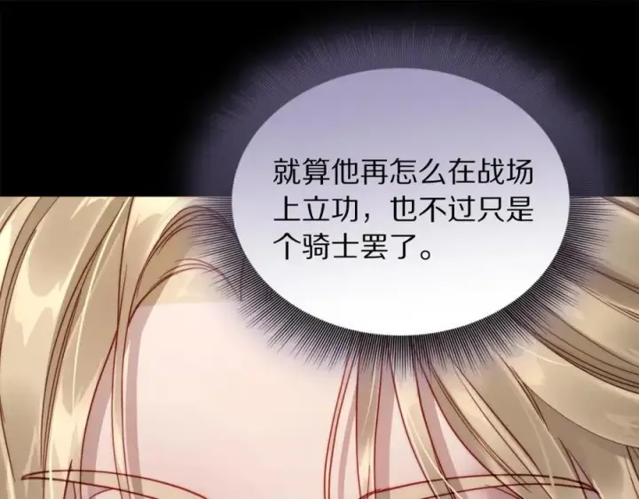 漫画《露西亚-攻略公爵计划》第130话 越来越像第111张图