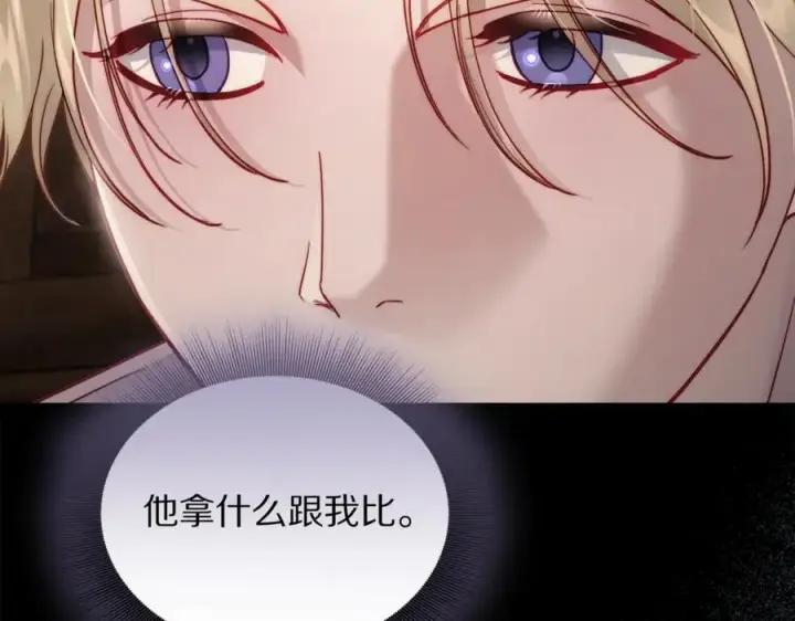 漫画《露西亚-攻略公爵计划》第130话 越来越像第112张图