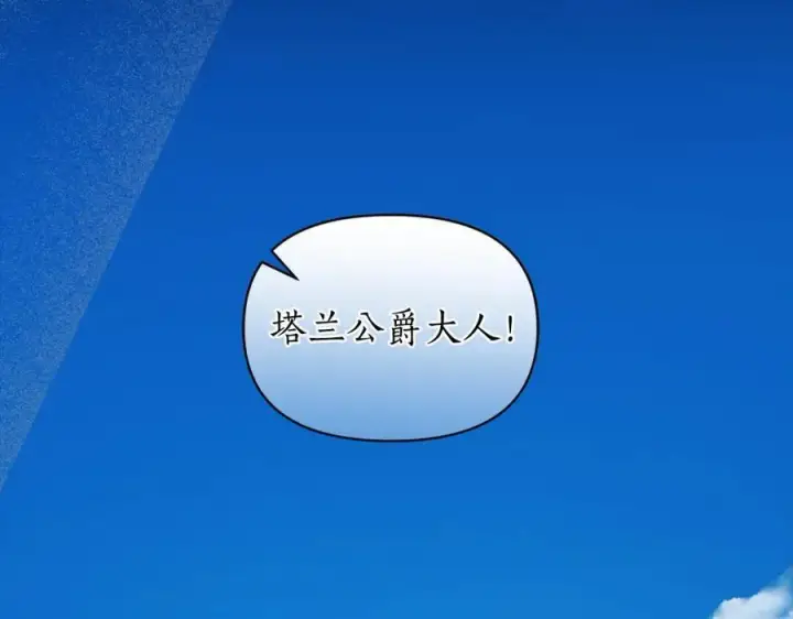 漫画《露西亚-攻略公爵计划》第130话 越来越像第115张图