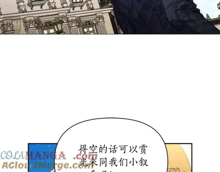 漫画《露西亚-攻略公爵计划》第130话 越来越像第117张图