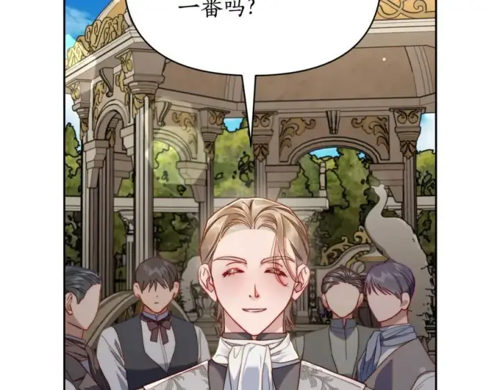 漫画《露西亚-攻略公爵计划》第130话 越来越像第118张图