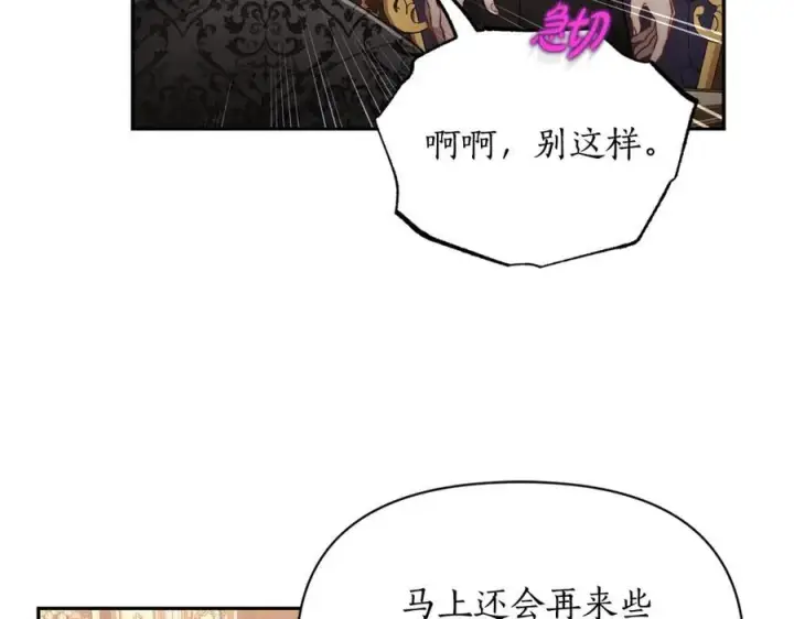 漫画《露西亚-攻略公爵计划》第130话 越来越像第12张图
