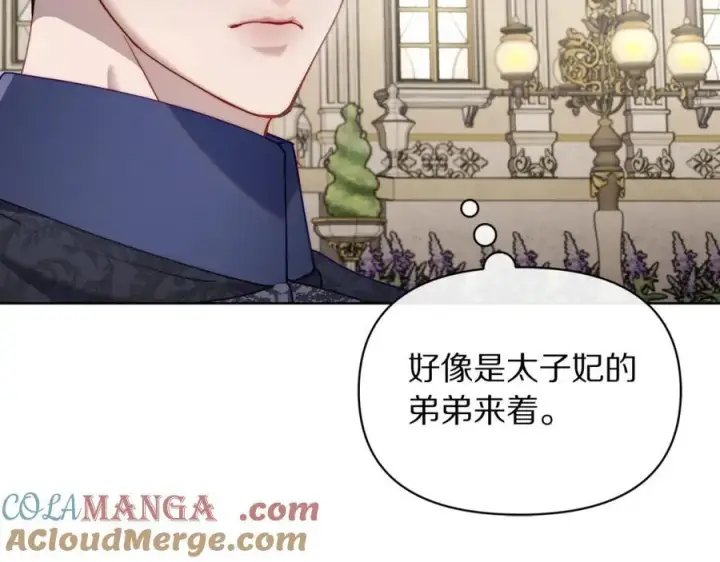 漫画《露西亚-攻略公爵计划》第130话 越来越像第121张图