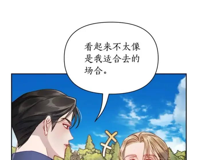 漫画《露西亚-攻略公爵计划》第130话 越来越像第123张图